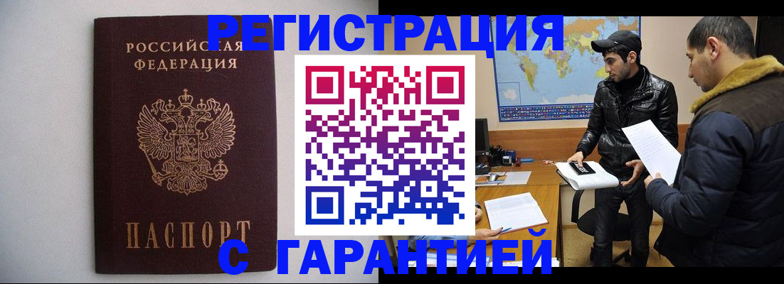 прописка ребенка в Рузаевке