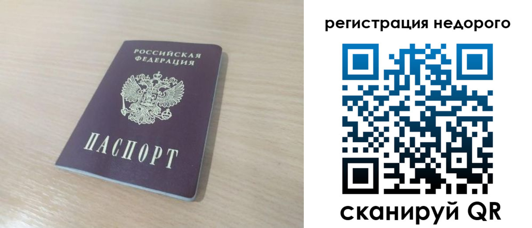 временная регистрация в Рузаевке