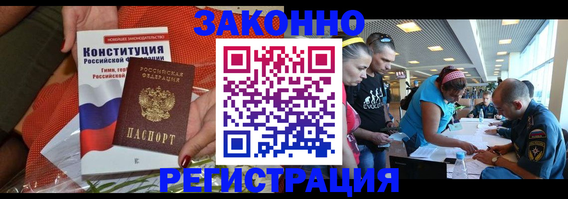 временная регистрация гарантия в Рузаевке