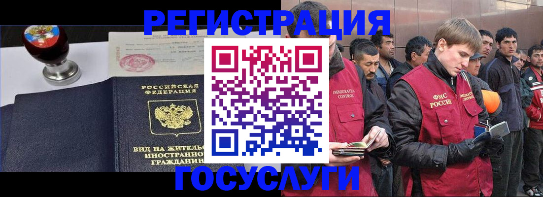 прописка иностранных граждан в Рузаевке