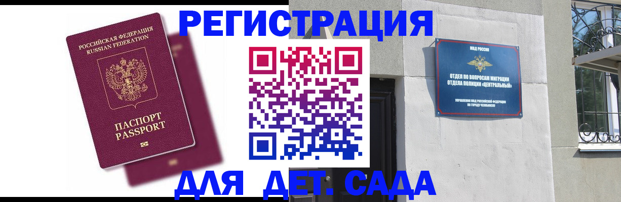 прописка гарантия в Рузаевке